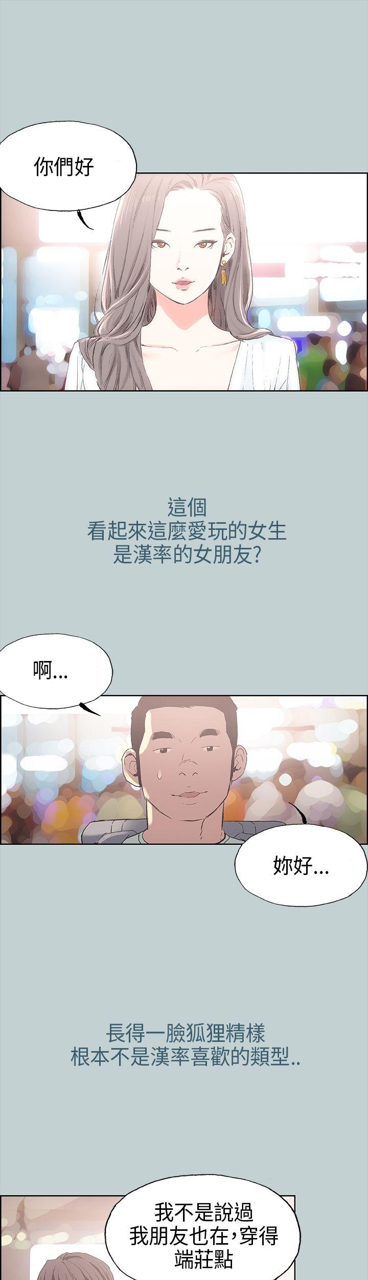 适合噼腿的好日子 第2話 第34页