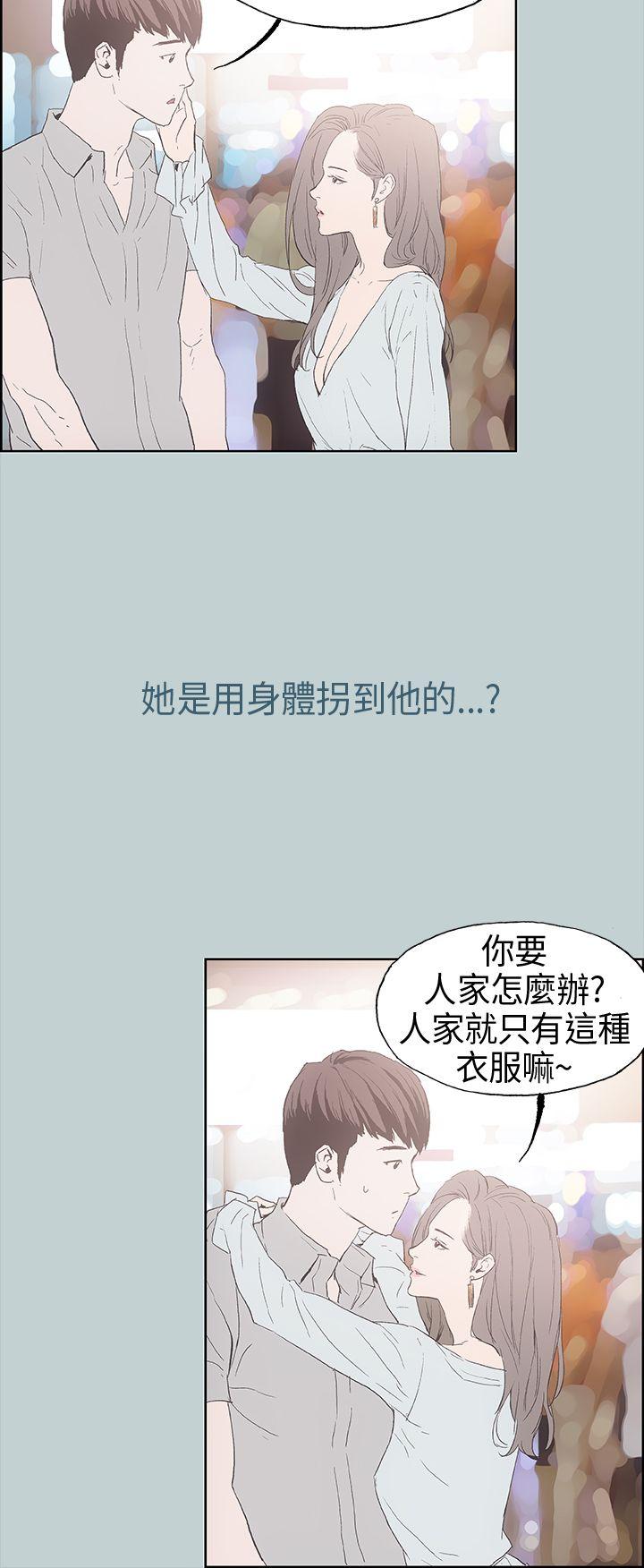 适合噼腿的好日子 第2話 第35页