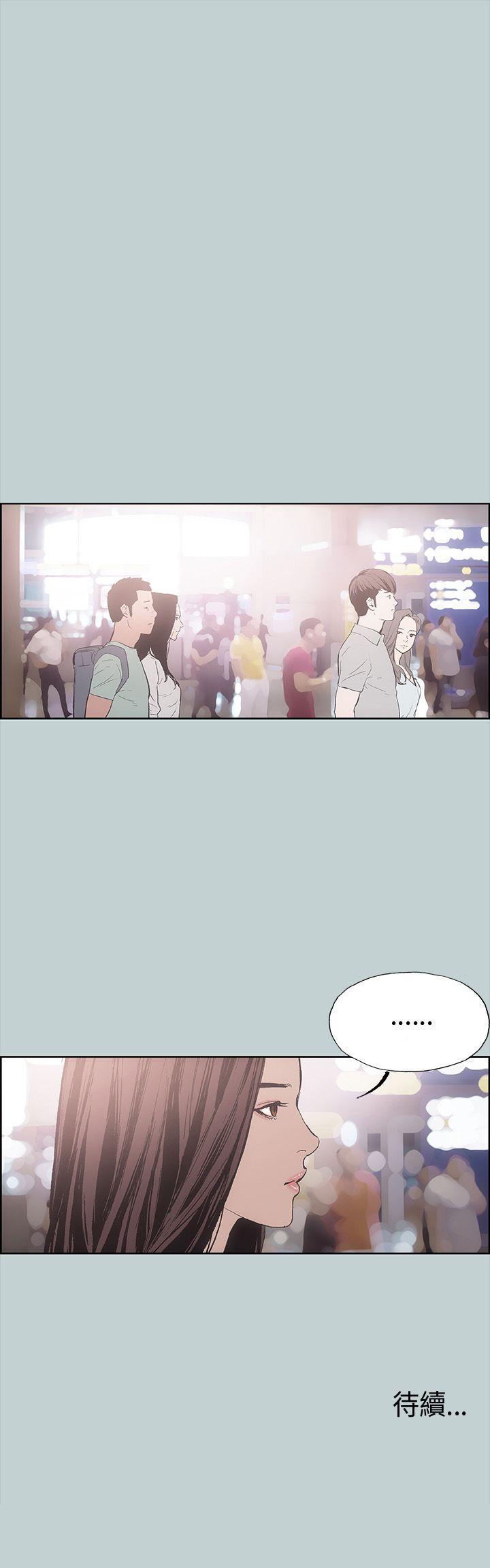 适合噼腿的好日子 第2話 第42页