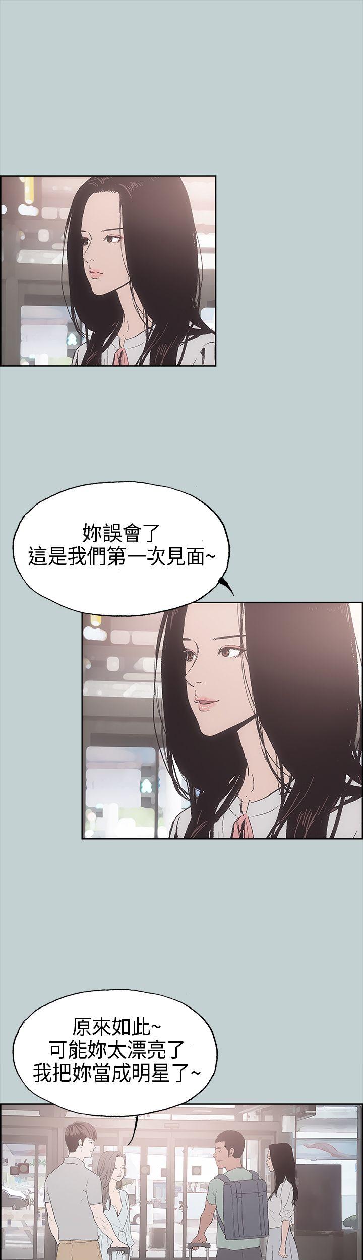 适合噼腿的好日子 第2話 第40页