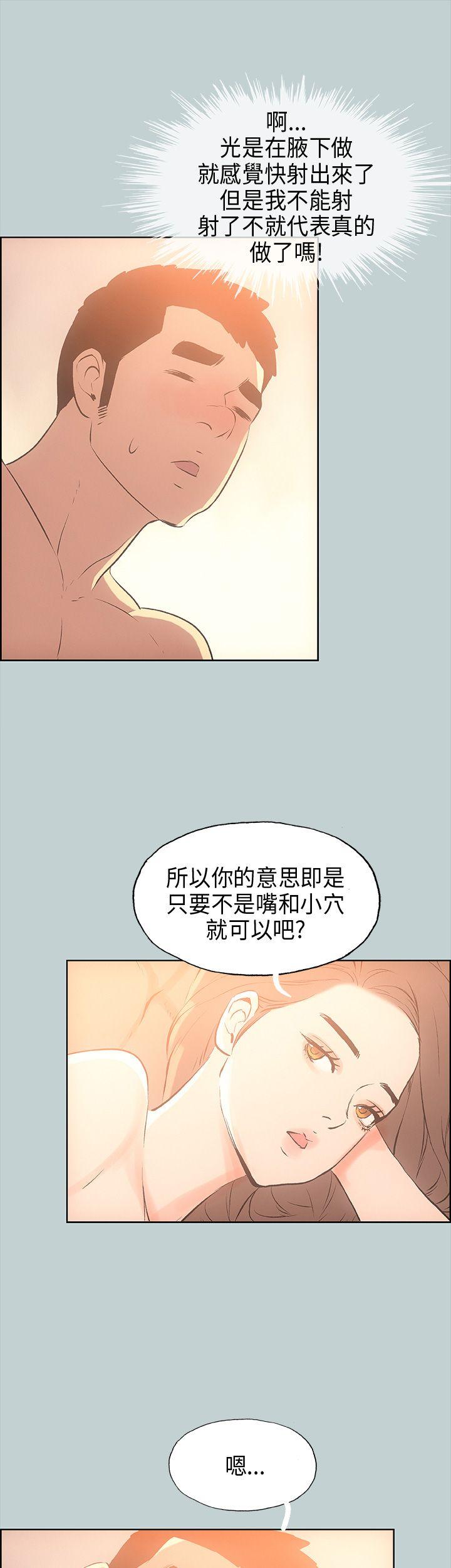 适合噼腿的好日子 第30話 第22页