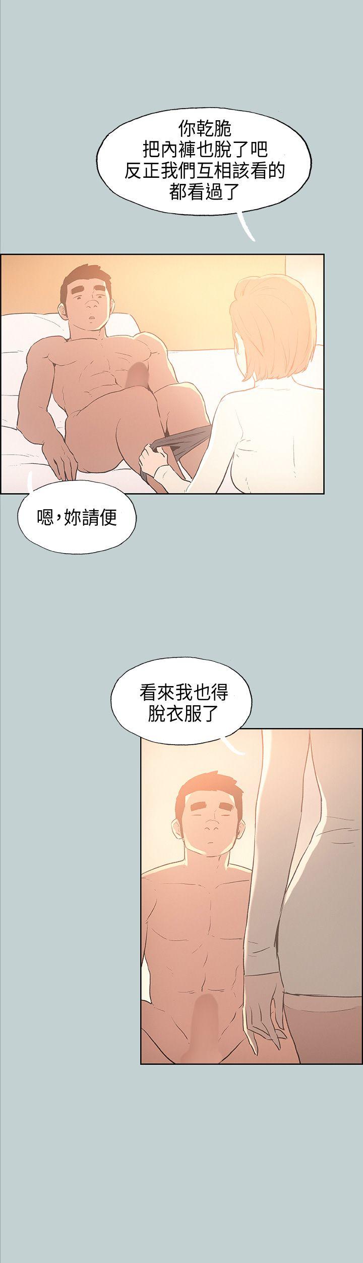 适合噼腿的好日子 第30話 第1页