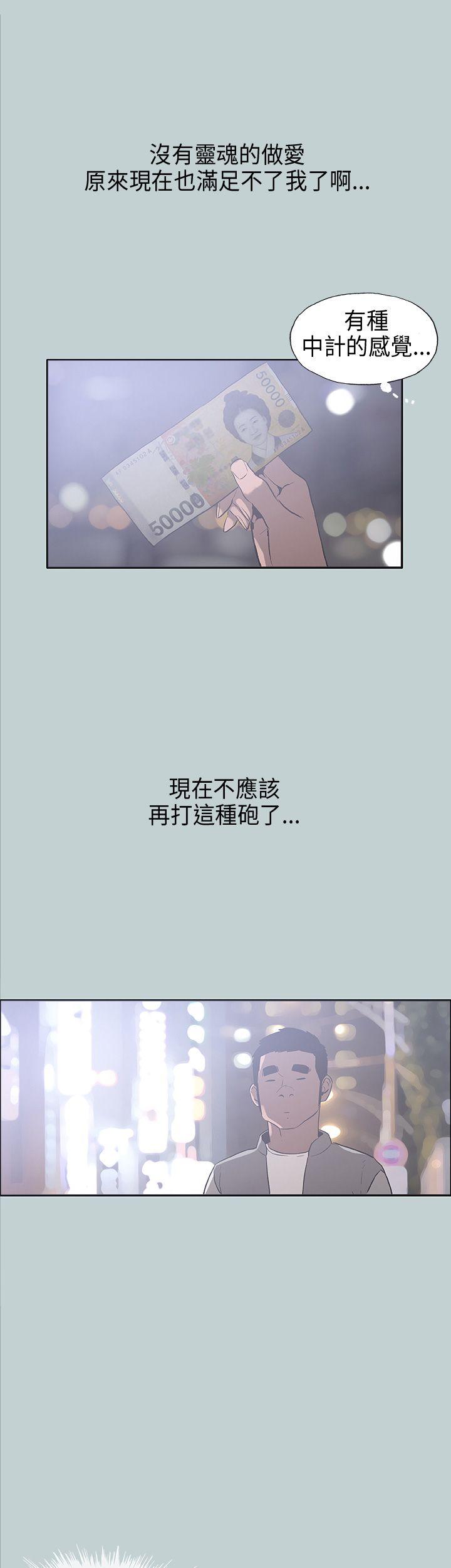 适合噼腿的好日子 第31話 第18页