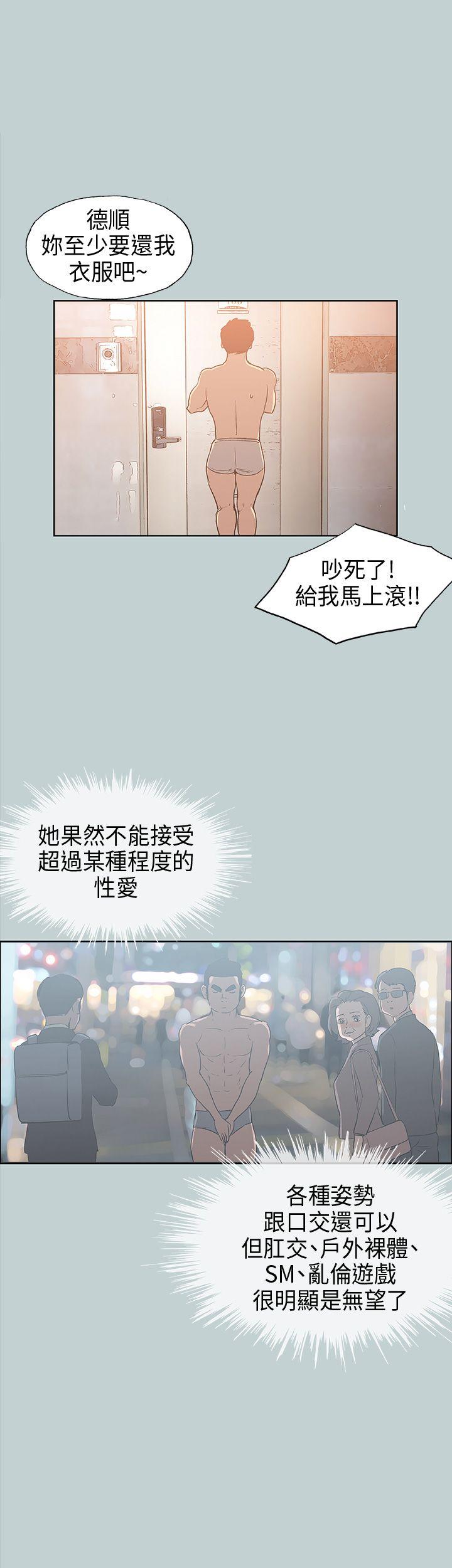 适合噼腿的好日子 第31話 第24页