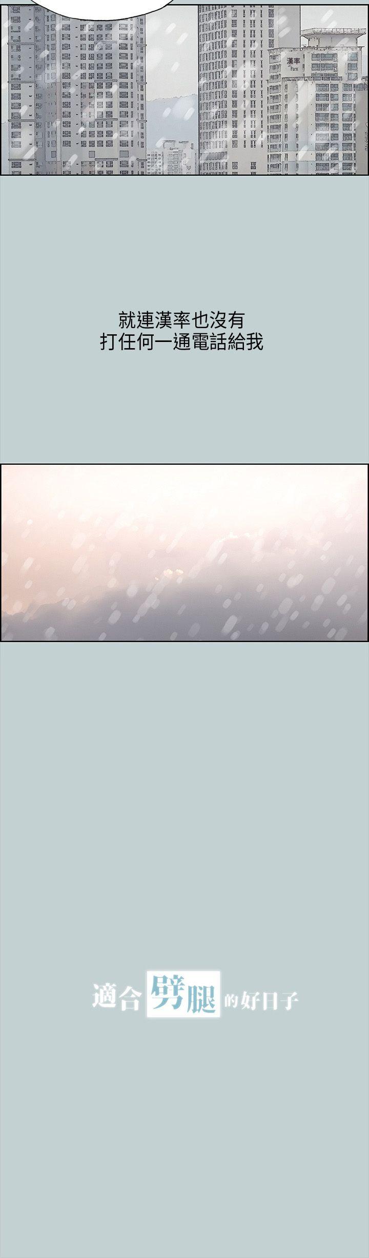 适合噼腿的好日子 第32話 第2页