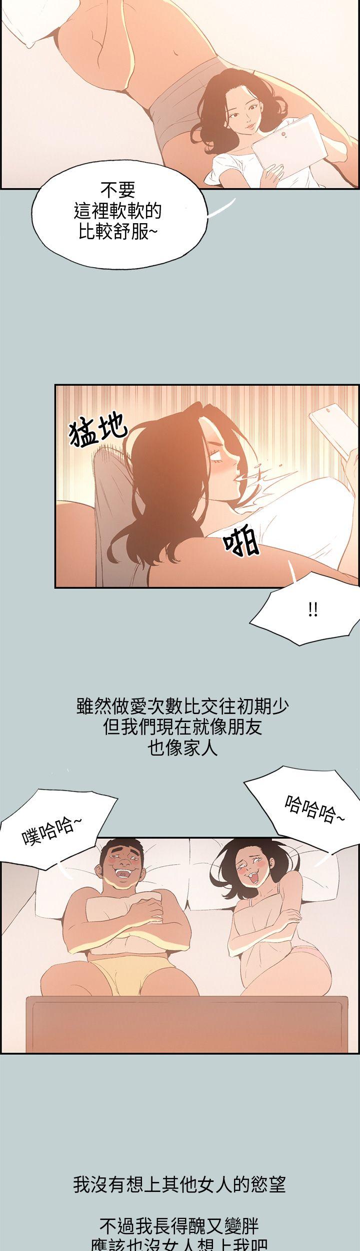 适合噼腿的好日子 第32話 第5页