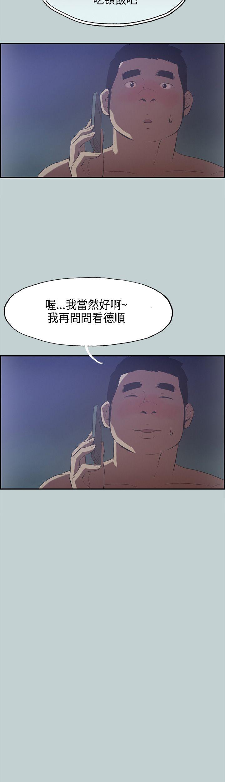 适合噼腿的好日子 第32話 第28页