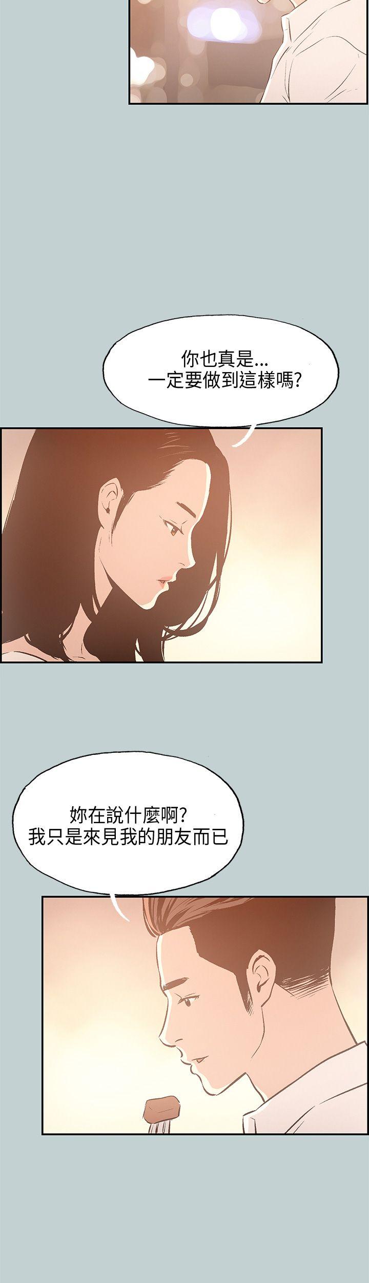 适合噼腿的好日子 第33話 第21页