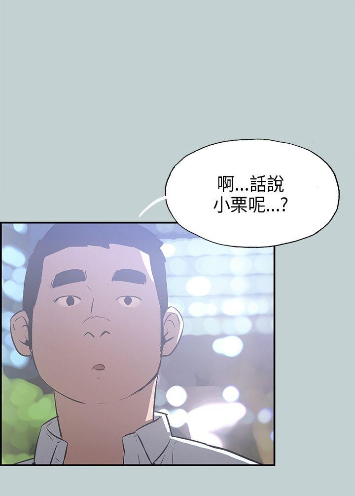 适合噼腿的好日子 第33話 第7页