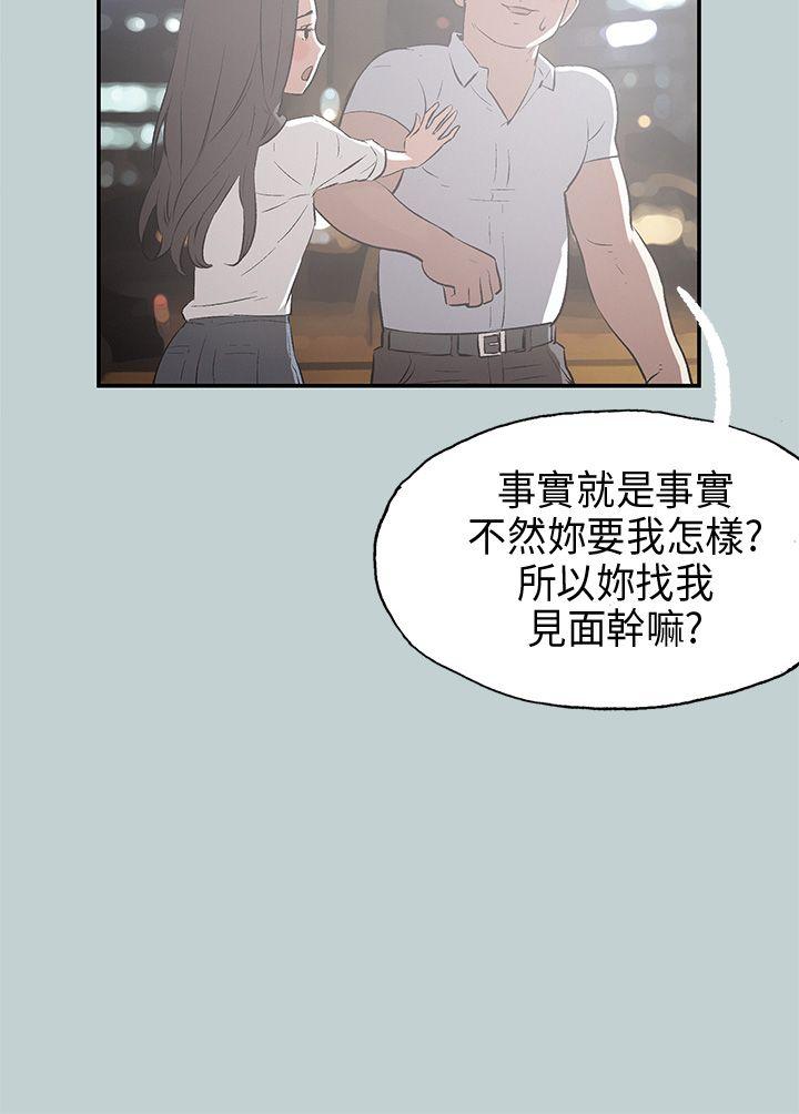 适合噼腿的好日子 第34話 第11页