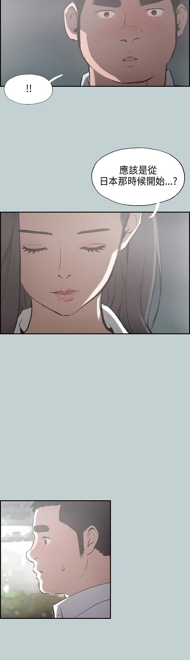 适合噼腿的好日子 第34話 第25页