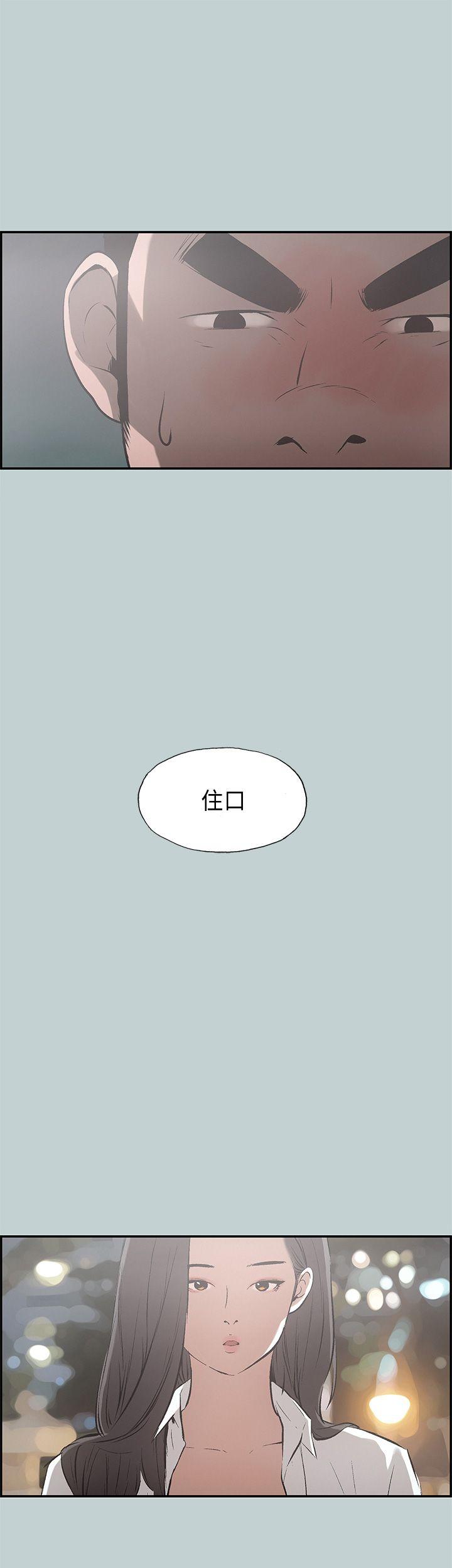 适合噼腿的好日子 第34話 第32页