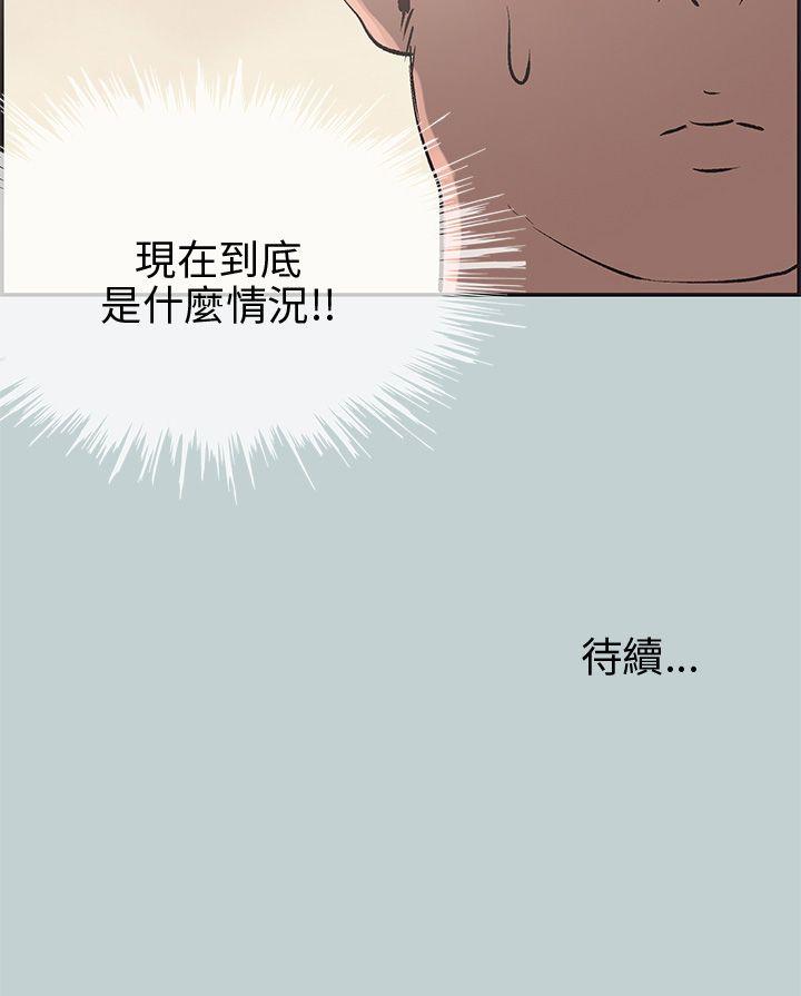 适合噼腿的好日子 第35話 第35页