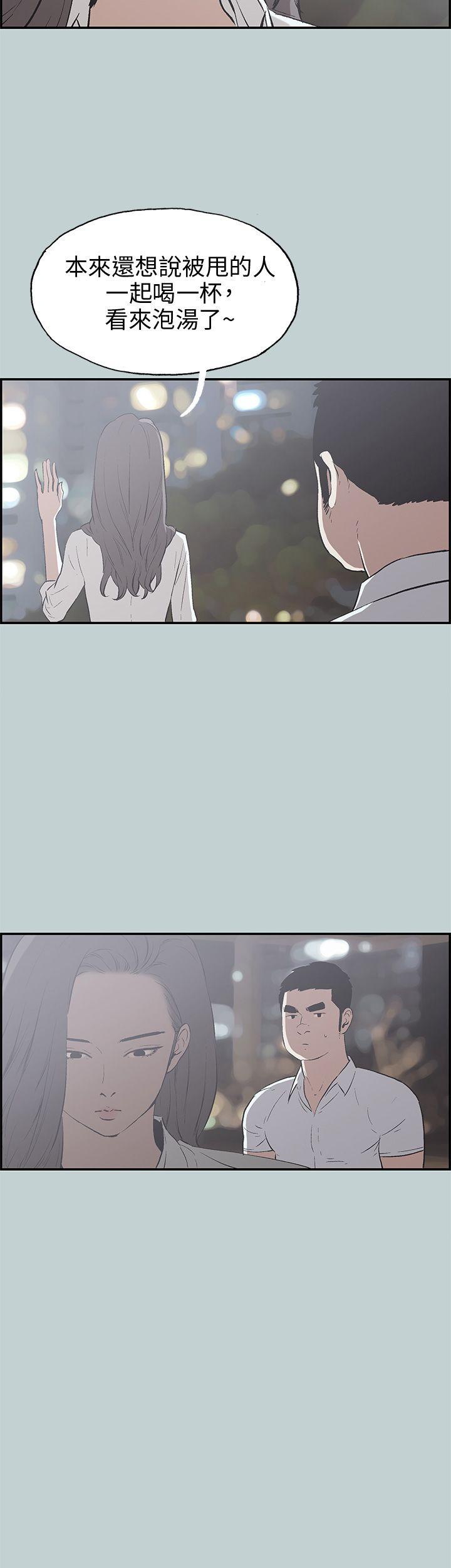 适合噼腿的好日子 第35話 第6页