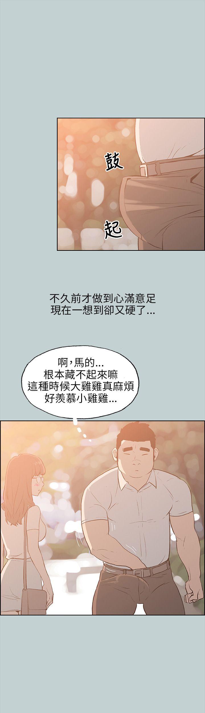 适合噼腿的好日子 第37話 第6页