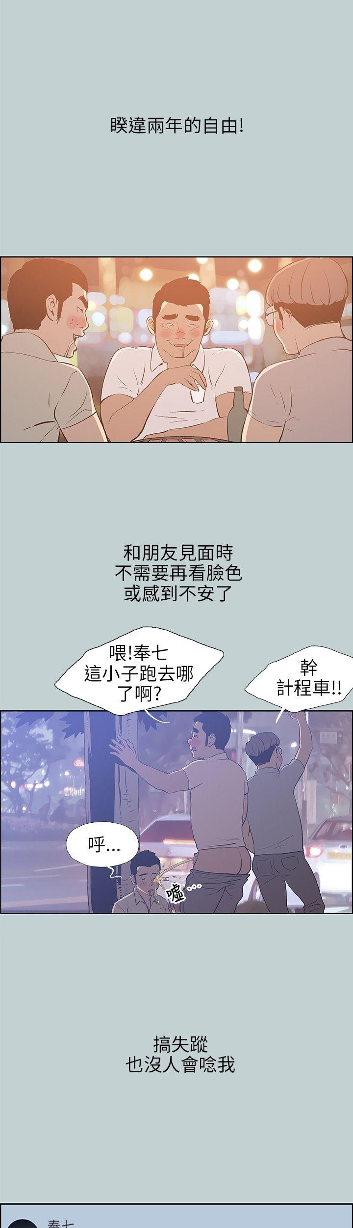 适合噼腿的好日子 第39話 第4页