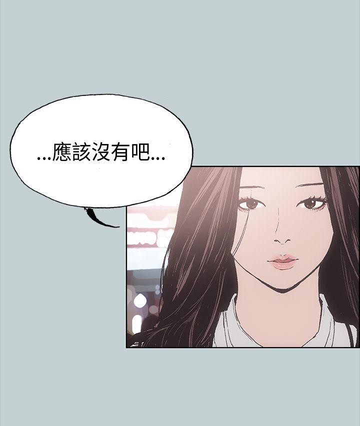 适合噼腿的好日子 第3話 第2页