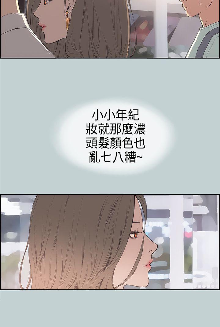 适合噼腿的好日子 第3話 第8页