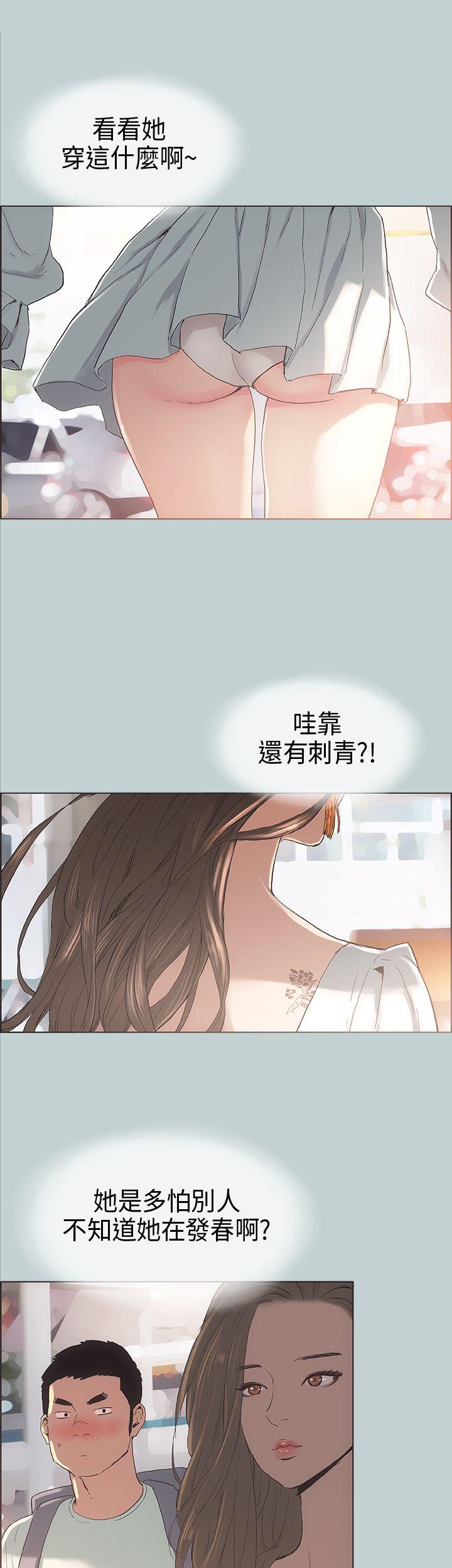 适合噼腿的好日子 第3話 第9页