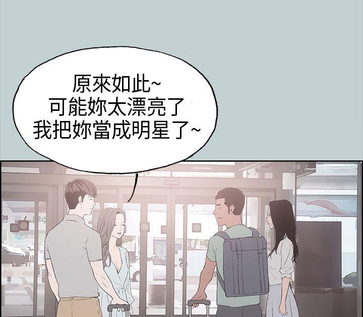 适合噼腿的好日子 第3話 第3页