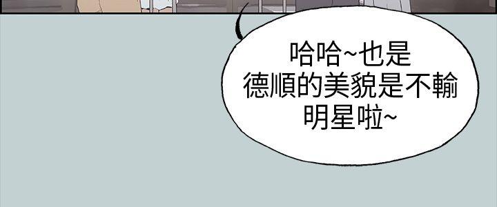 适合噼腿的好日子 第3話 第4页