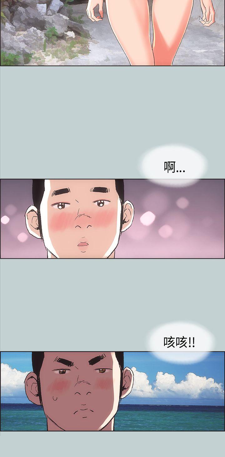 适合噼腿的好日子 第3話 第20页