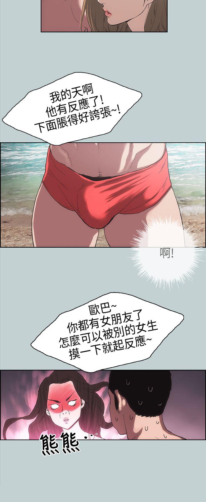 适合噼腿的好日子 第3話 第26页
