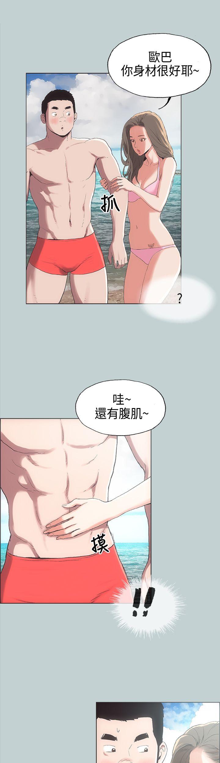 适合噼腿的好日子 第3話 第23页