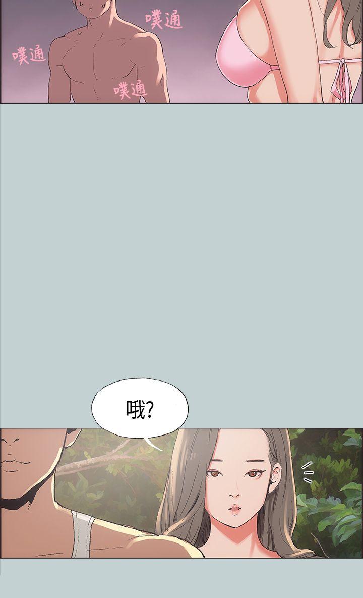 适合噼腿的好日子 第3話 第22页