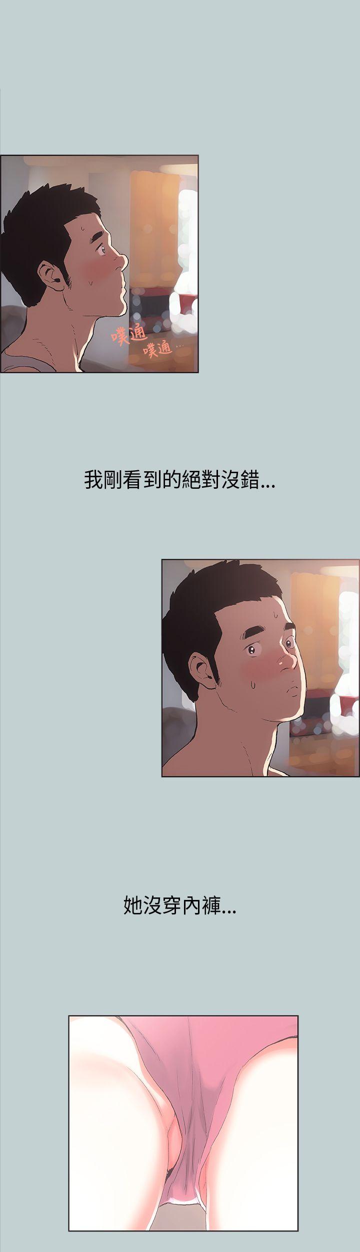 适合噼腿的好日子 第3話 第33页
