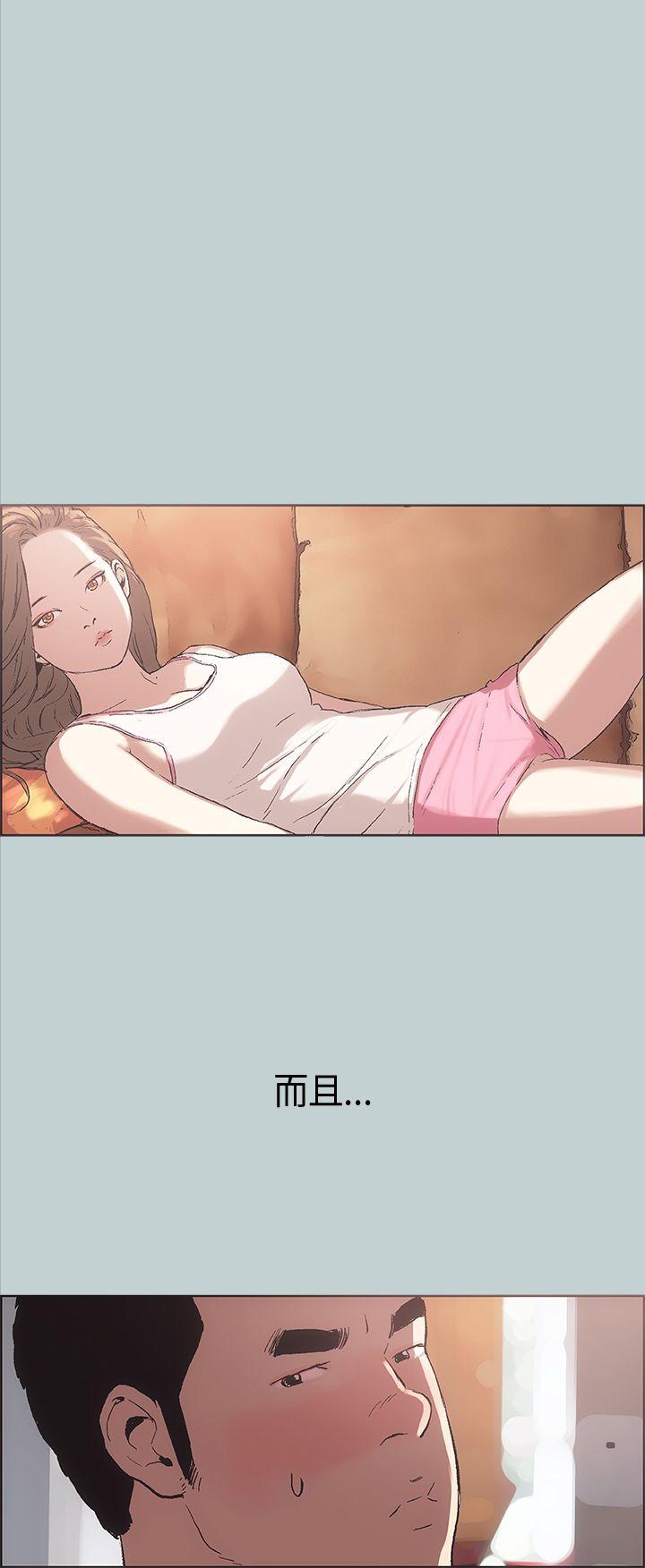 适合噼腿的好日子 第3話 第34页