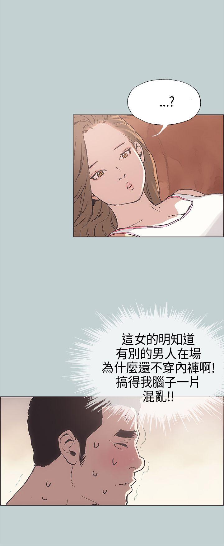 适合噼腿的好日子 第3話 第36页