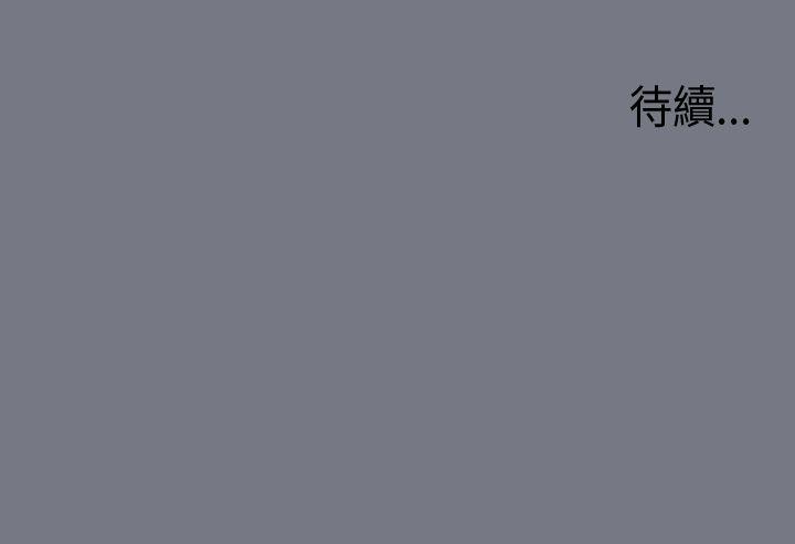 适合噼腿的好日子 第3話 第39页