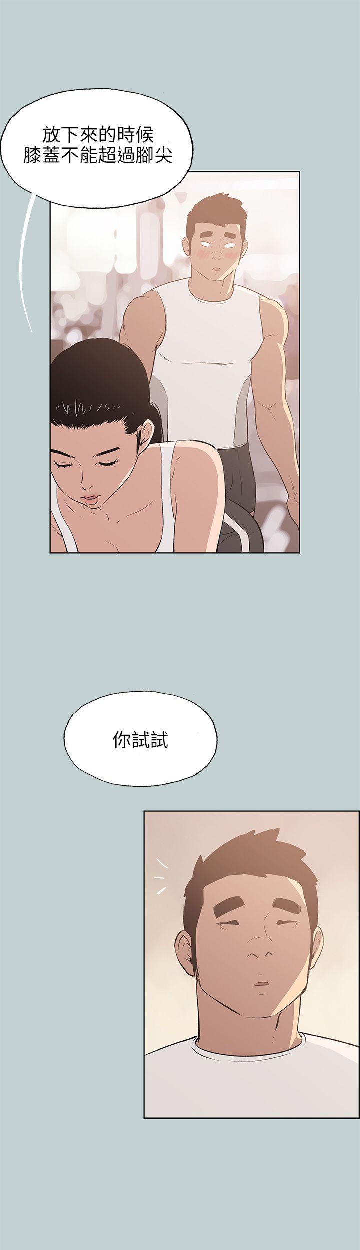 适合噼腿的好日子 第44話 第25页