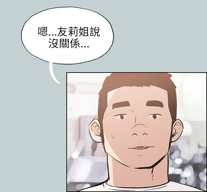 适合噼腿的好日子 第44話 第12页