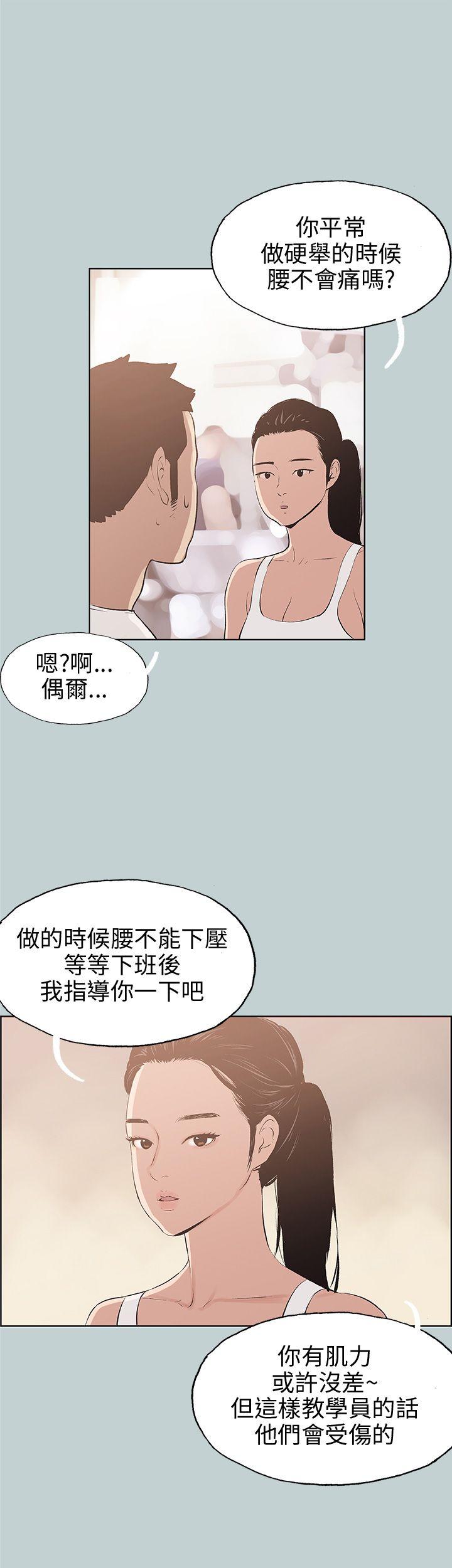 适合噼腿的好日子 第44話 第22页