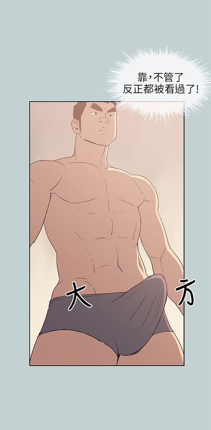 适合噼腿的好日子 第46話 第16页