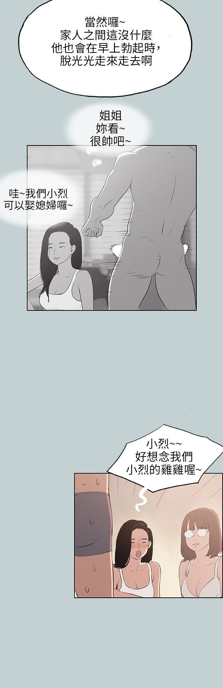适合噼腿的好日子 第47話 第6页