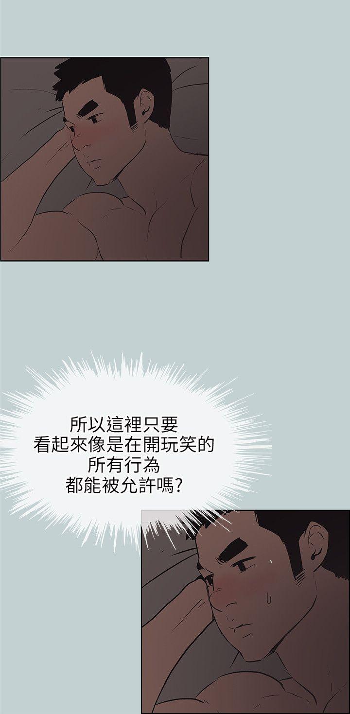 适合噼腿的好日子 第47話 第8页