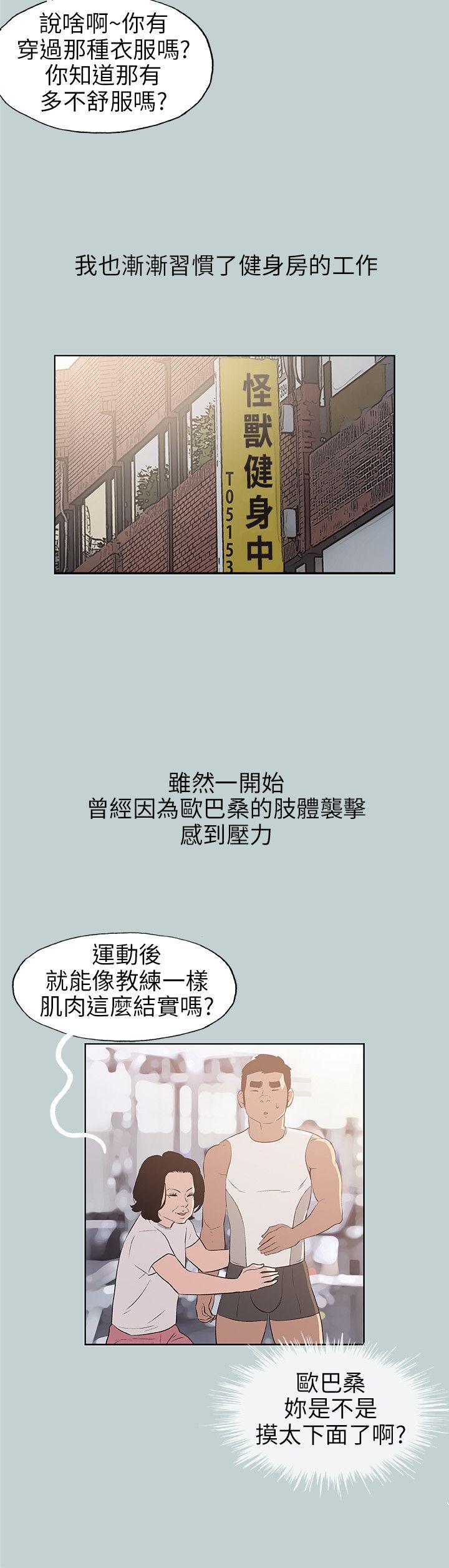 适合噼腿的好日子 第47話 第22页