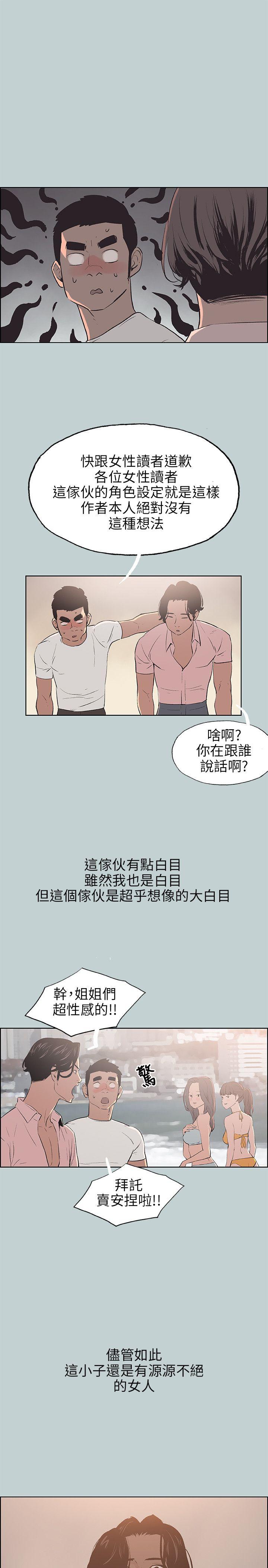 适合噼腿的好日子 第48話 第9页