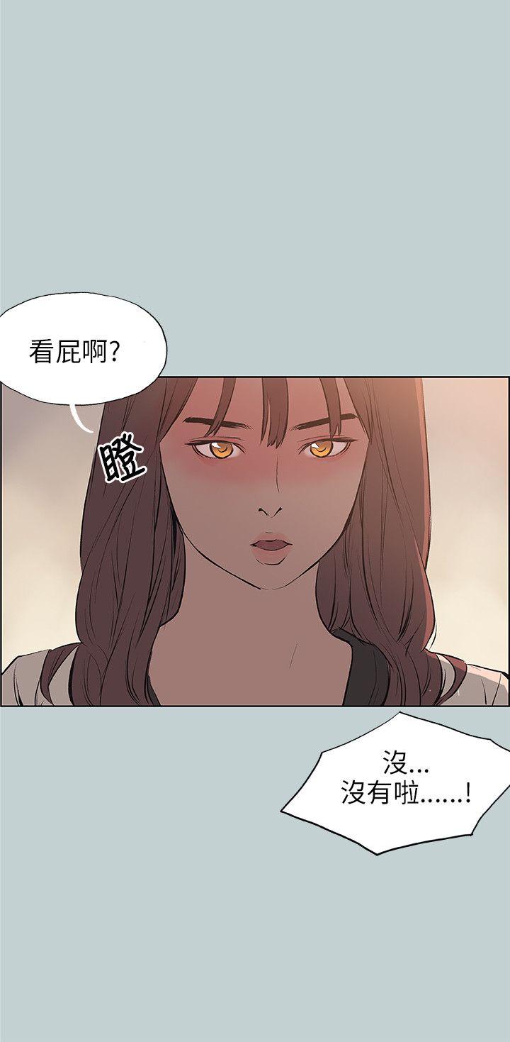 适合噼腿的好日子 第48話 第20页