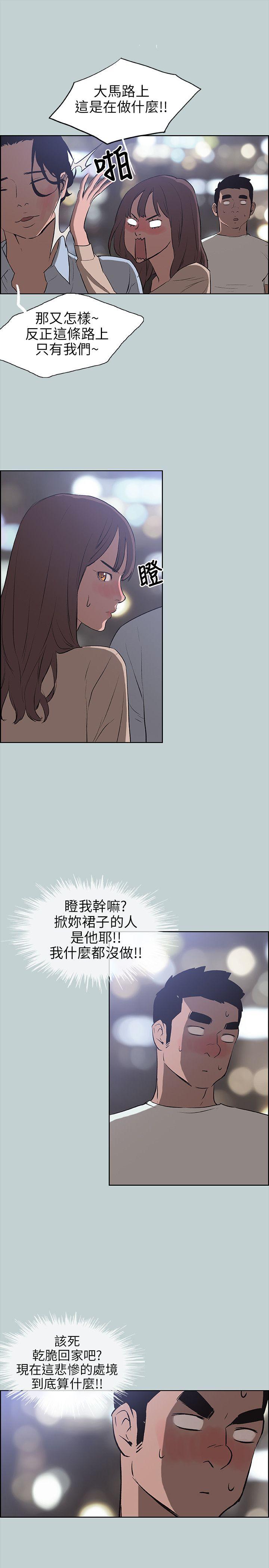 适合噼腿的好日子 第48話 第23页