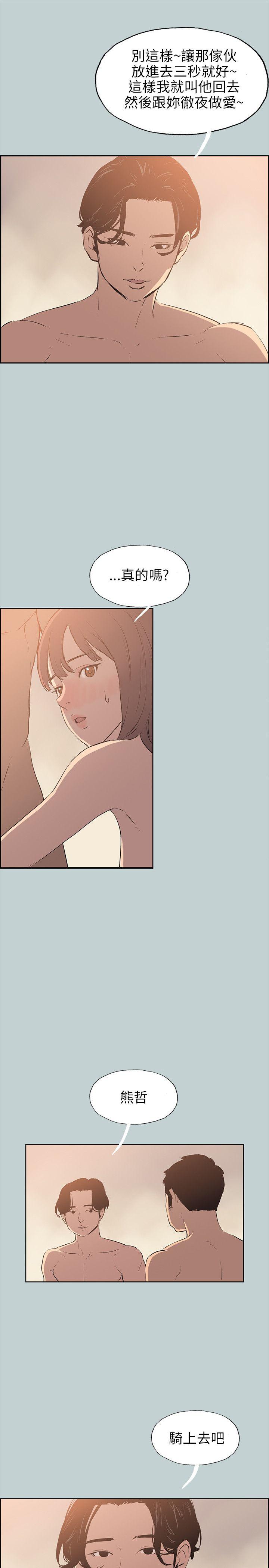 适合噼腿的好日子 第49話 第21页
