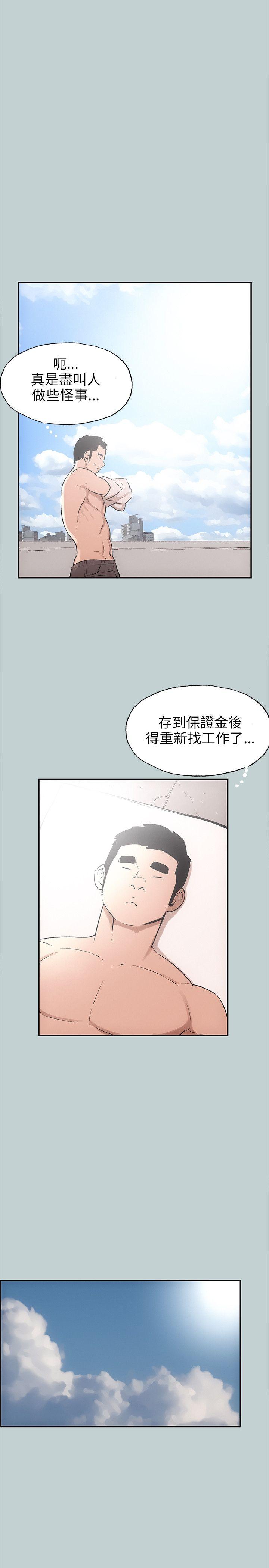 适合噼腿的好日子 第41話 第25页