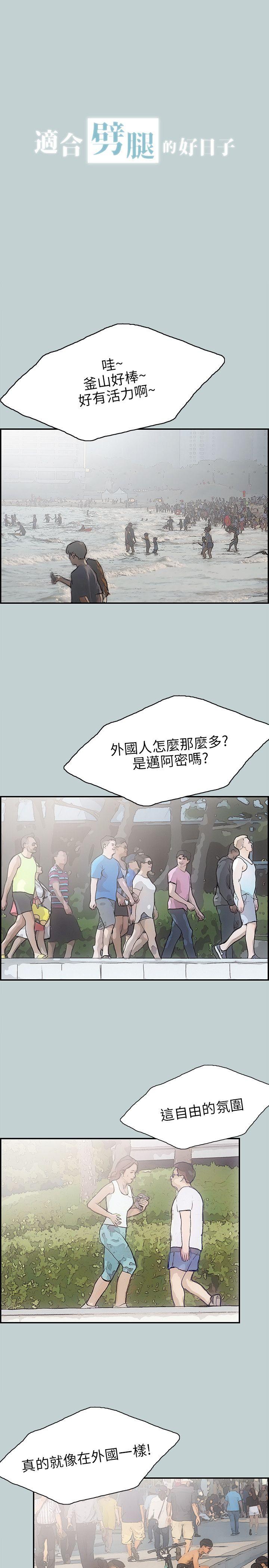 适合噼腿的好日子 第41話 第1页