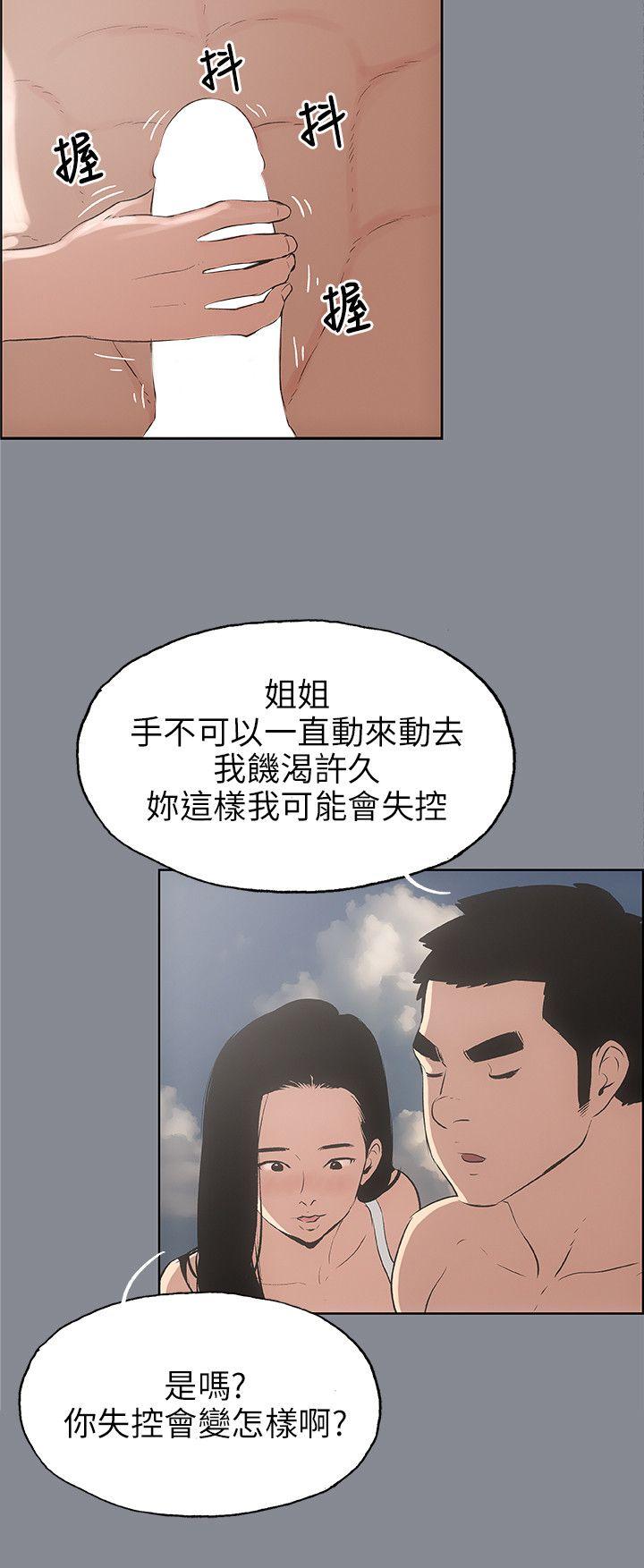 适合噼腿的好日子 第42話 第16页