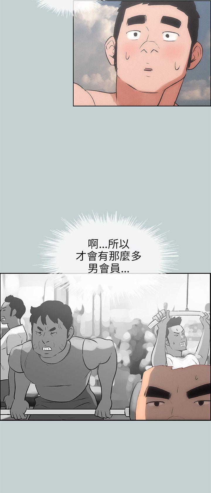 适合噼腿的好日子 第42話 第2页