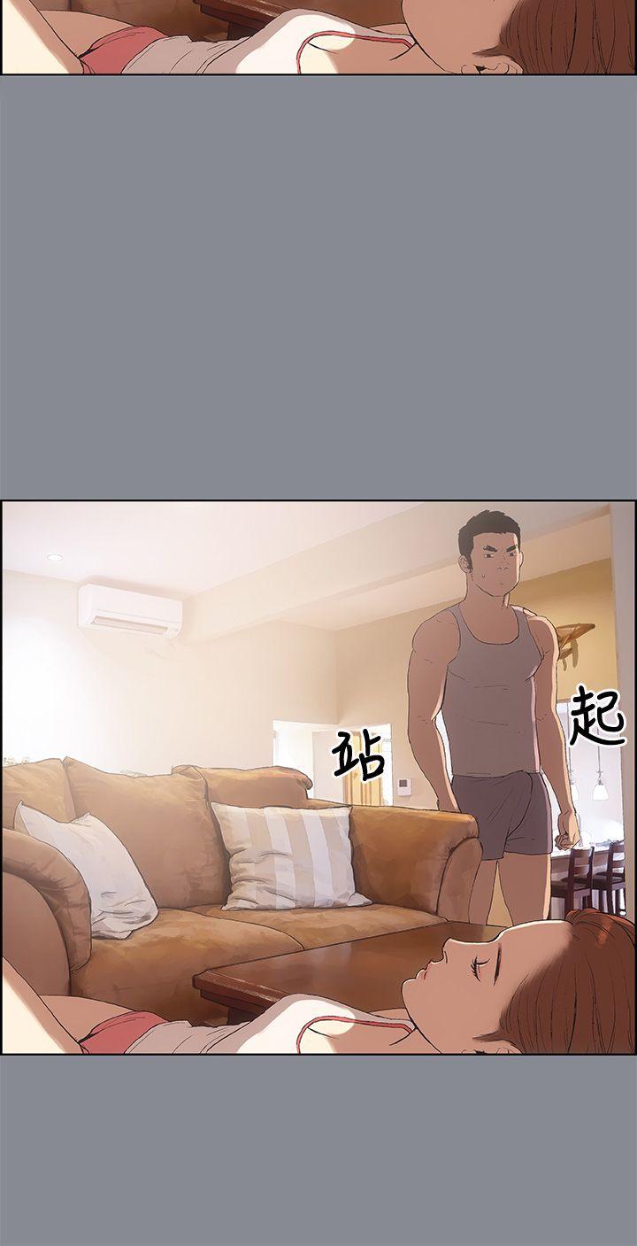 适合噼腿的好日子 第4話 第8页