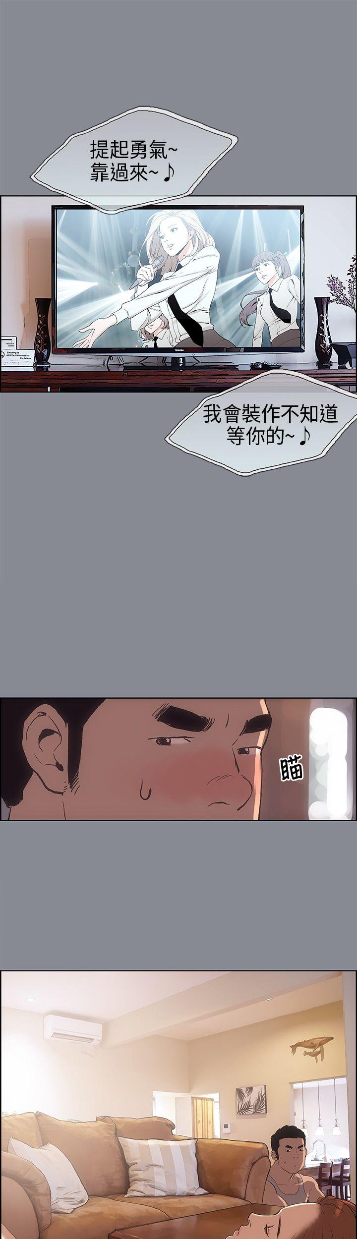 适合噼腿的好日子 第4話 第7页